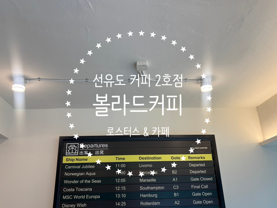 볼라드커피 로스터스 사진 1