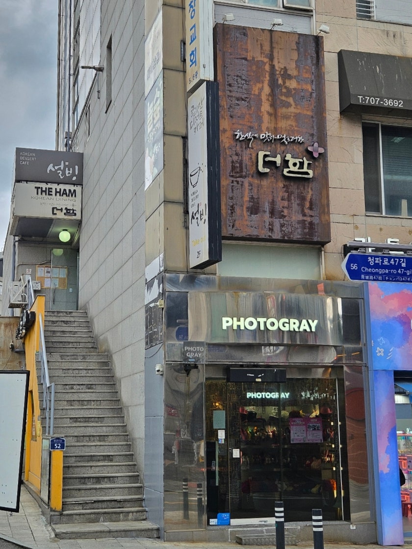더함 사진 4