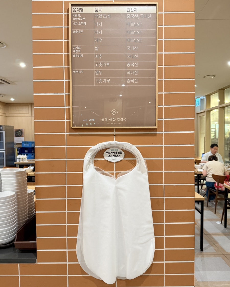 영통백합칼국수 광교점 사진 6