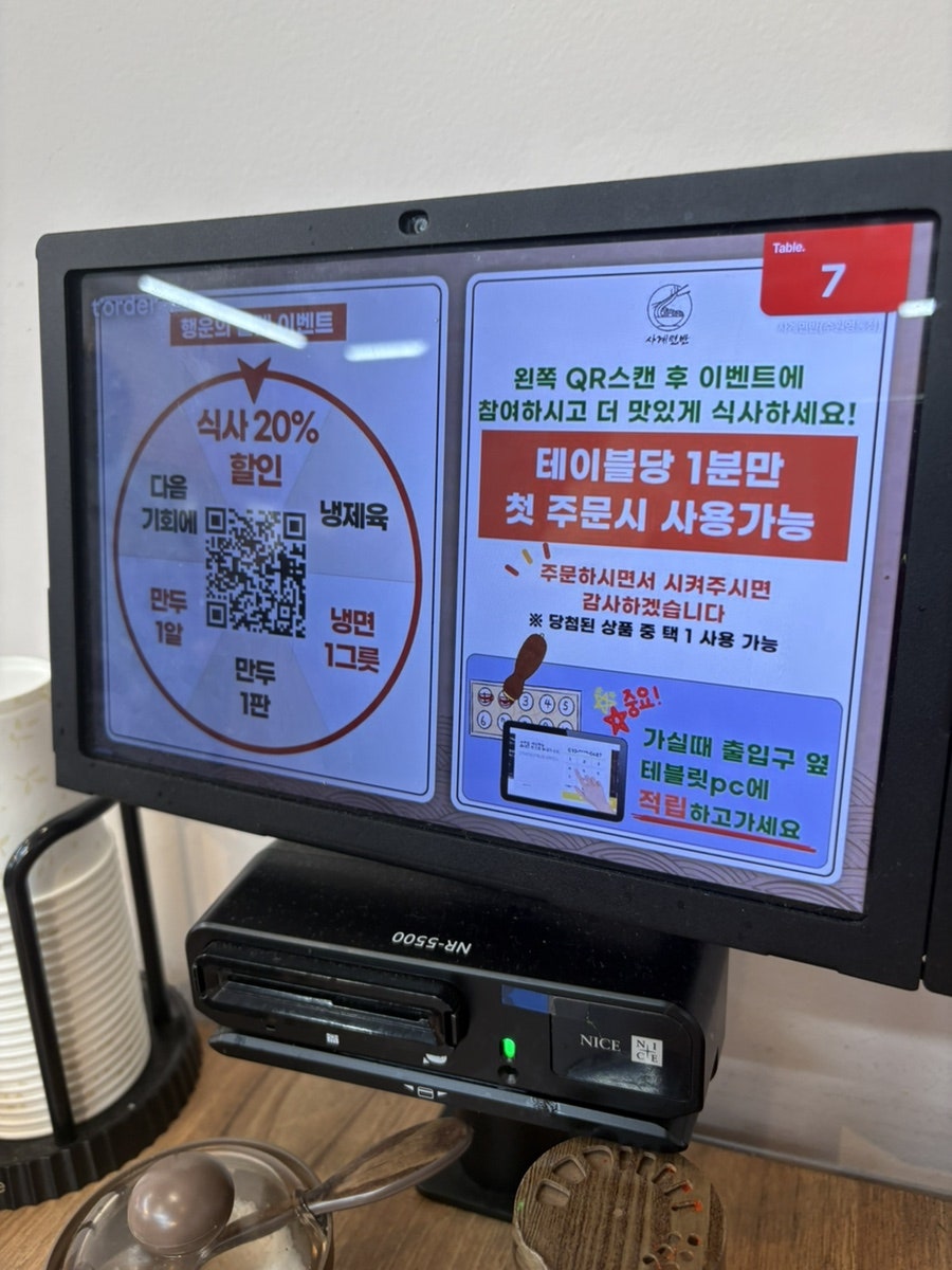 Sagyemyeonban Yeongtongbonjeom photo 3