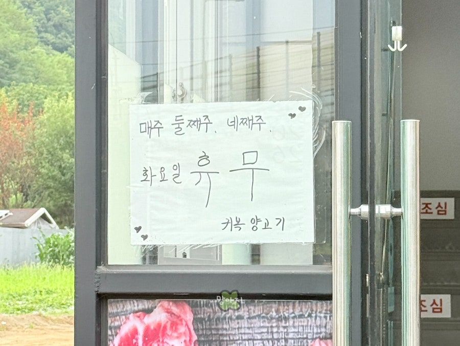 귀복양고기마을 사진 3