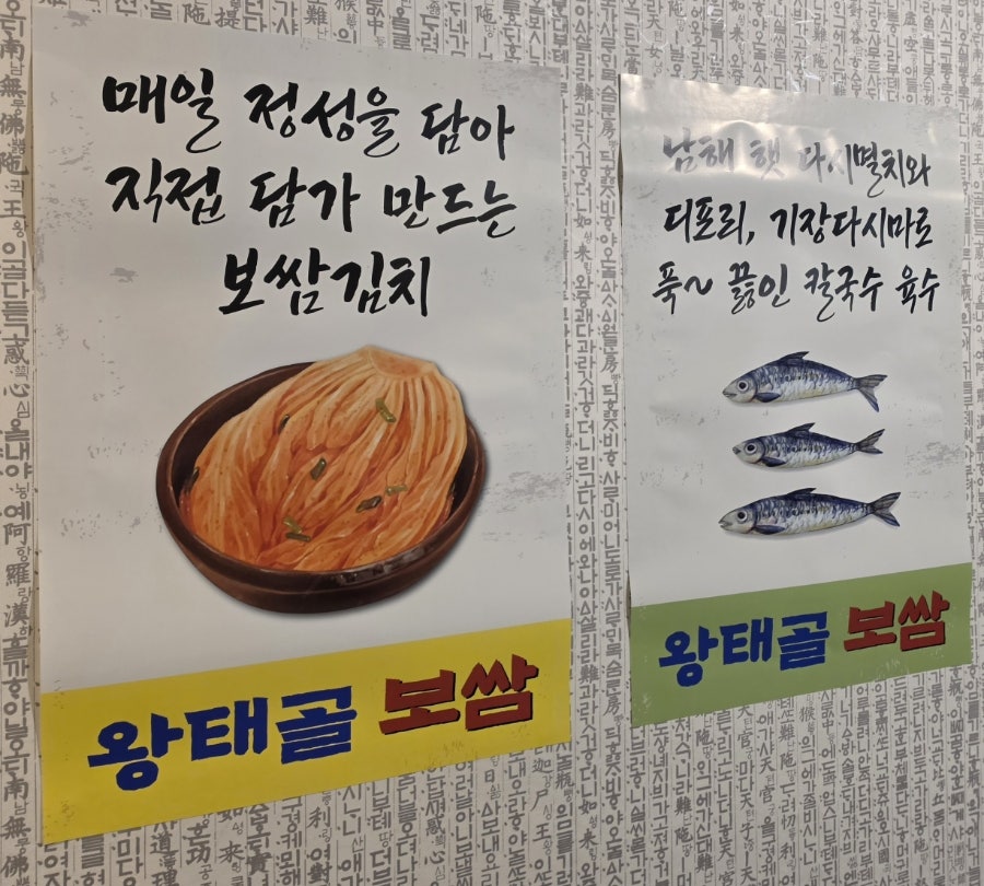 왕태골보쌈 사진 5