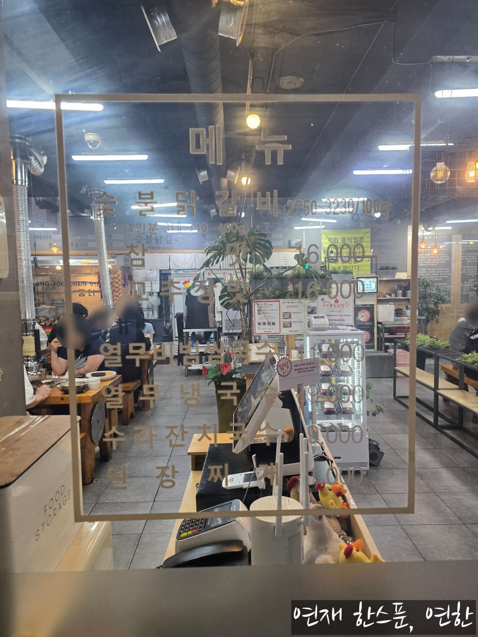 춘천중앙로숯불닭갈비 사진 6