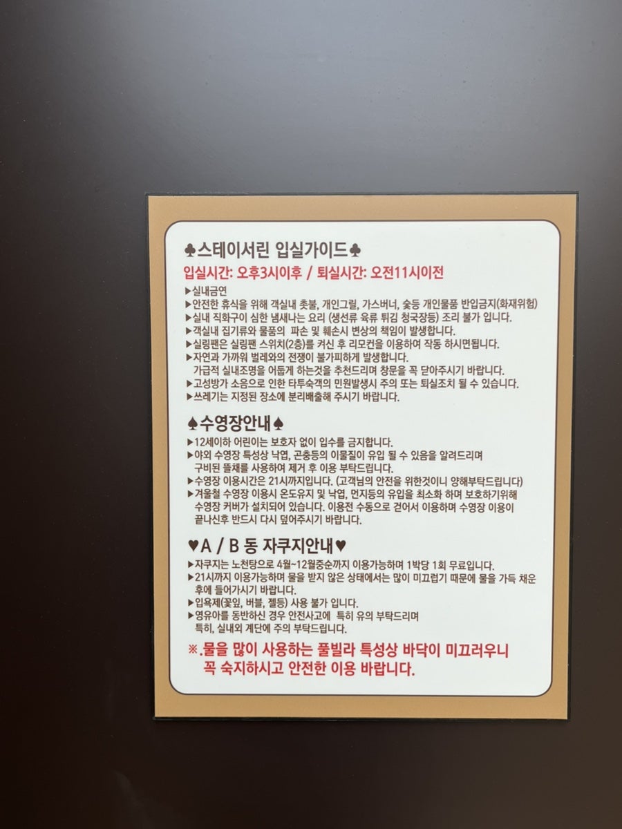 스테이 서린 사진 2