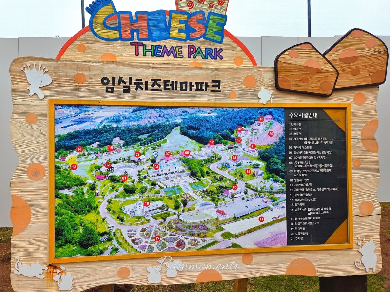 임실치즈테마파크 피자치즈 만들기 체험 가격 지도