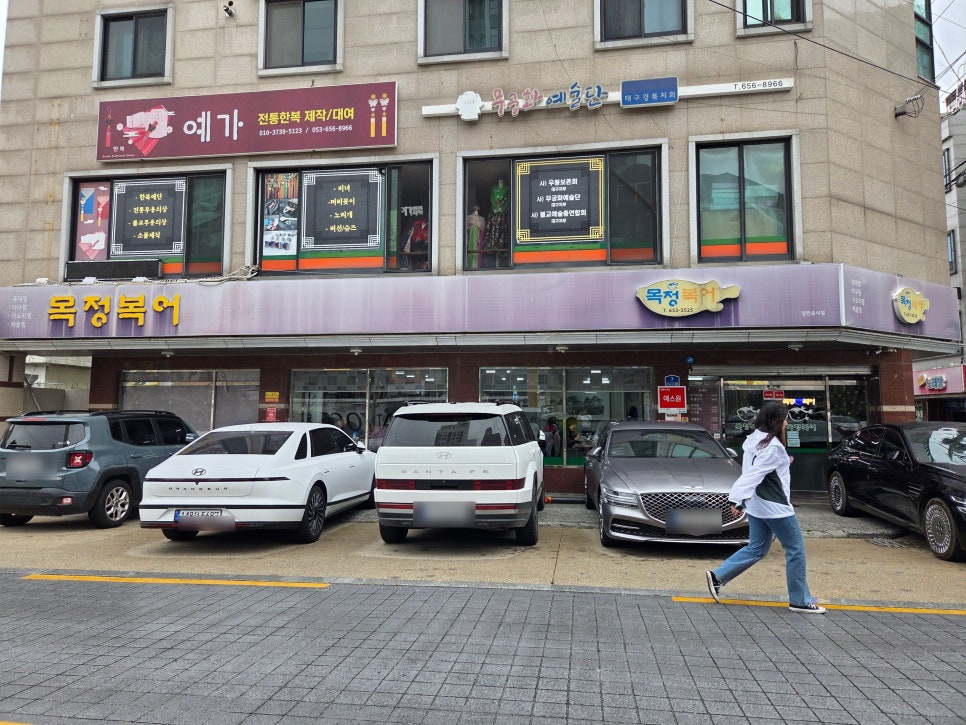 목정복어 사진 1