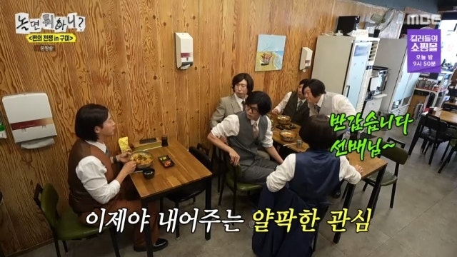 허경환, 라면 겸상 논란! 주우재 "진라면 모델이라 못 먹잖아?" 놀려