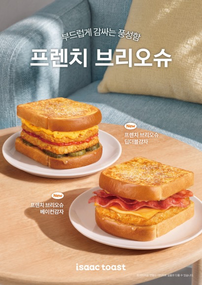 이삭토스트 부산양정현대점 사진 1