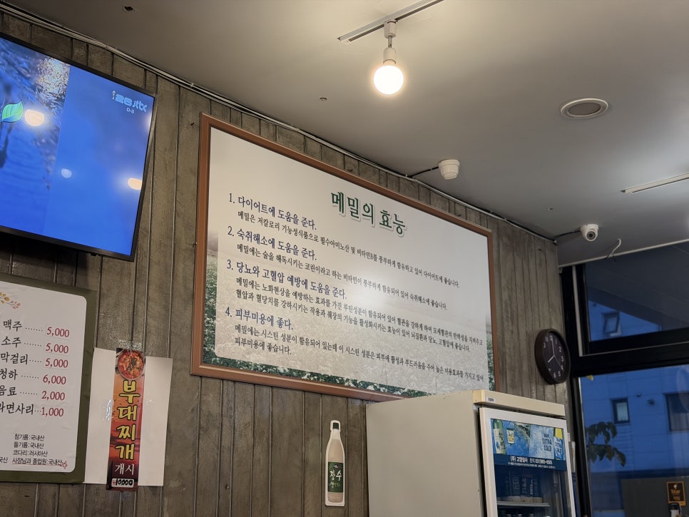 삼송막국수 사진 5