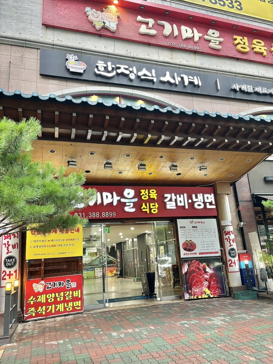 한정식사계 사진 3
