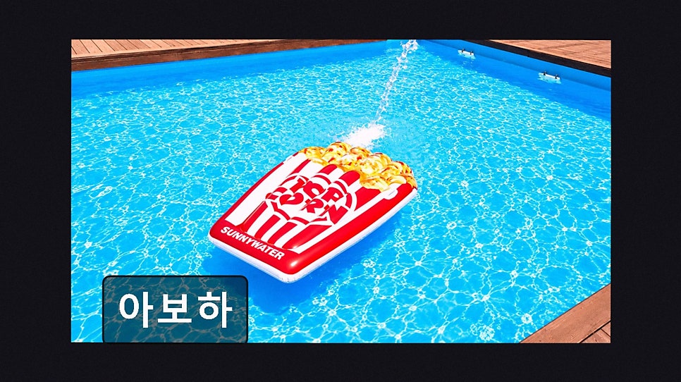 아보하펜션 사진 2
