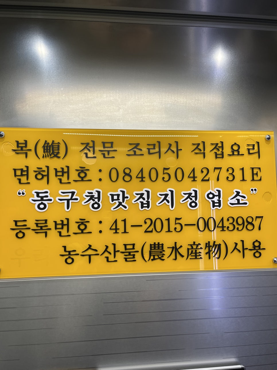 신서복어 사진 2