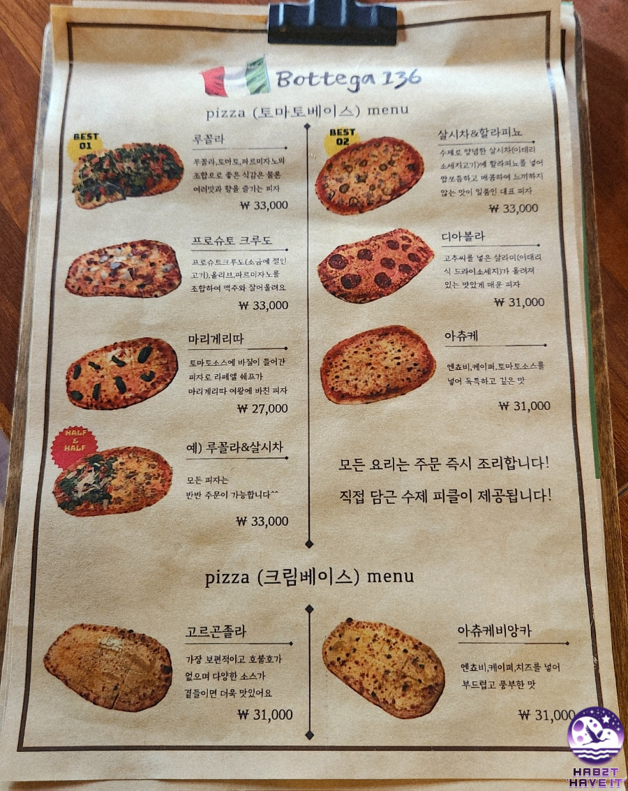 보테가136 사진 1