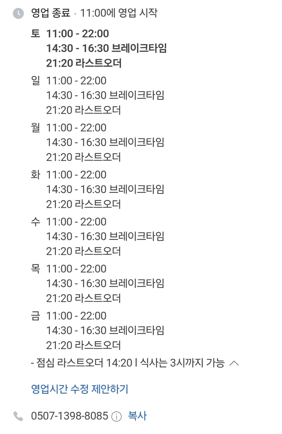 비욘드비엣남 국회의사당점 사진 6