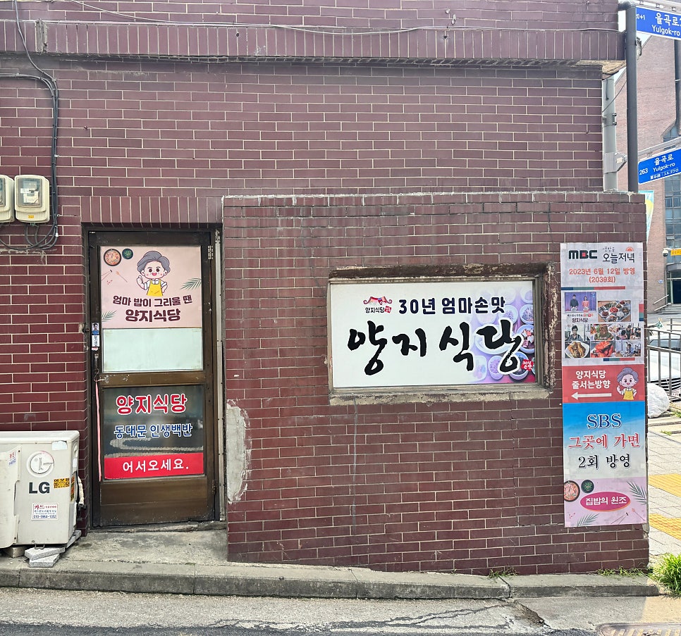 양지식당 사진 3