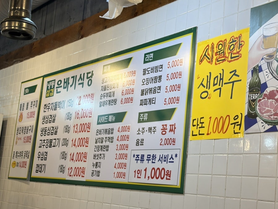 은바기식당 사진 3
