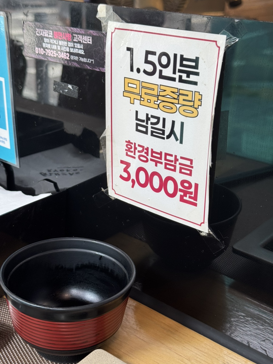 긴자료코 마포구청역점 사진 3