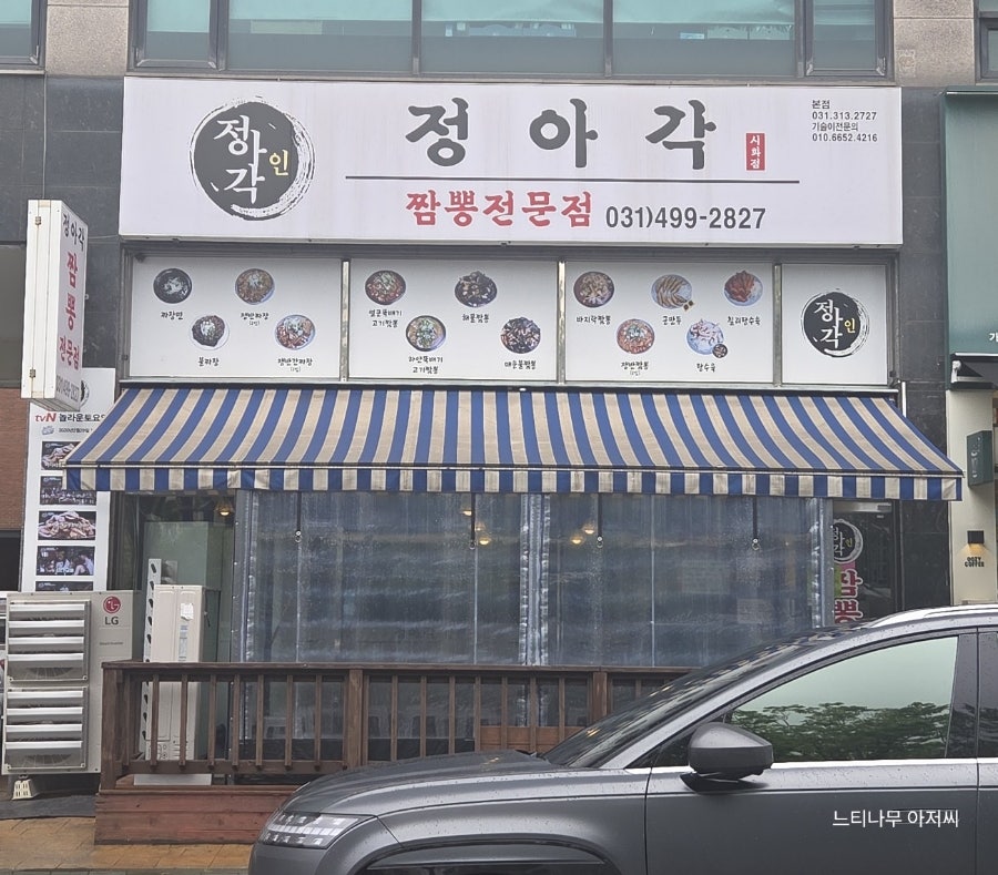 정아각 사진 1