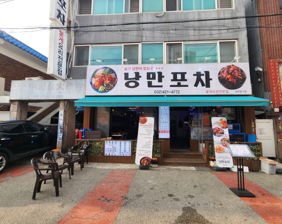 골목포차 사진 1