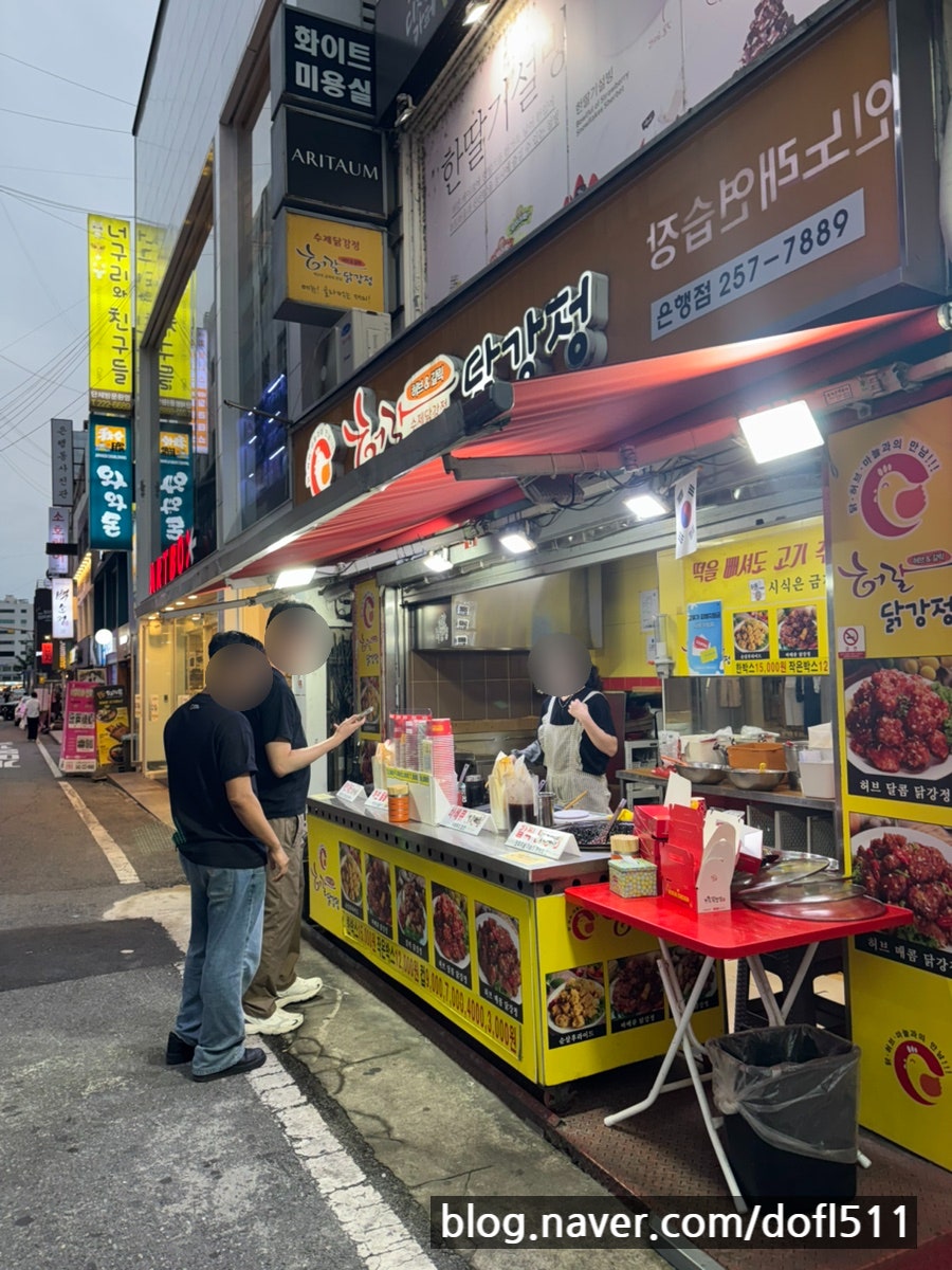 허갈닭강정 대전문화점 사진 2