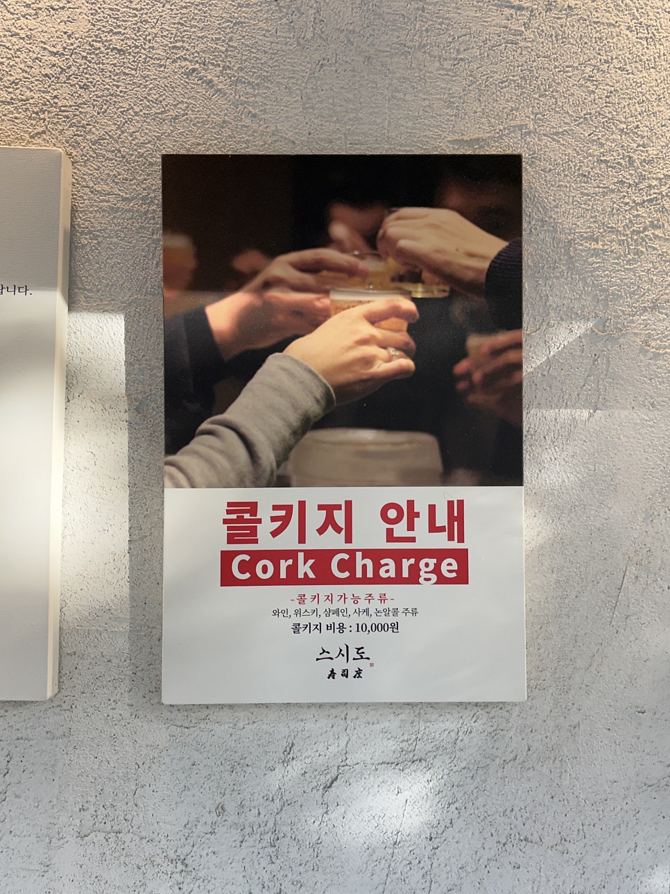 스시도 사진 6