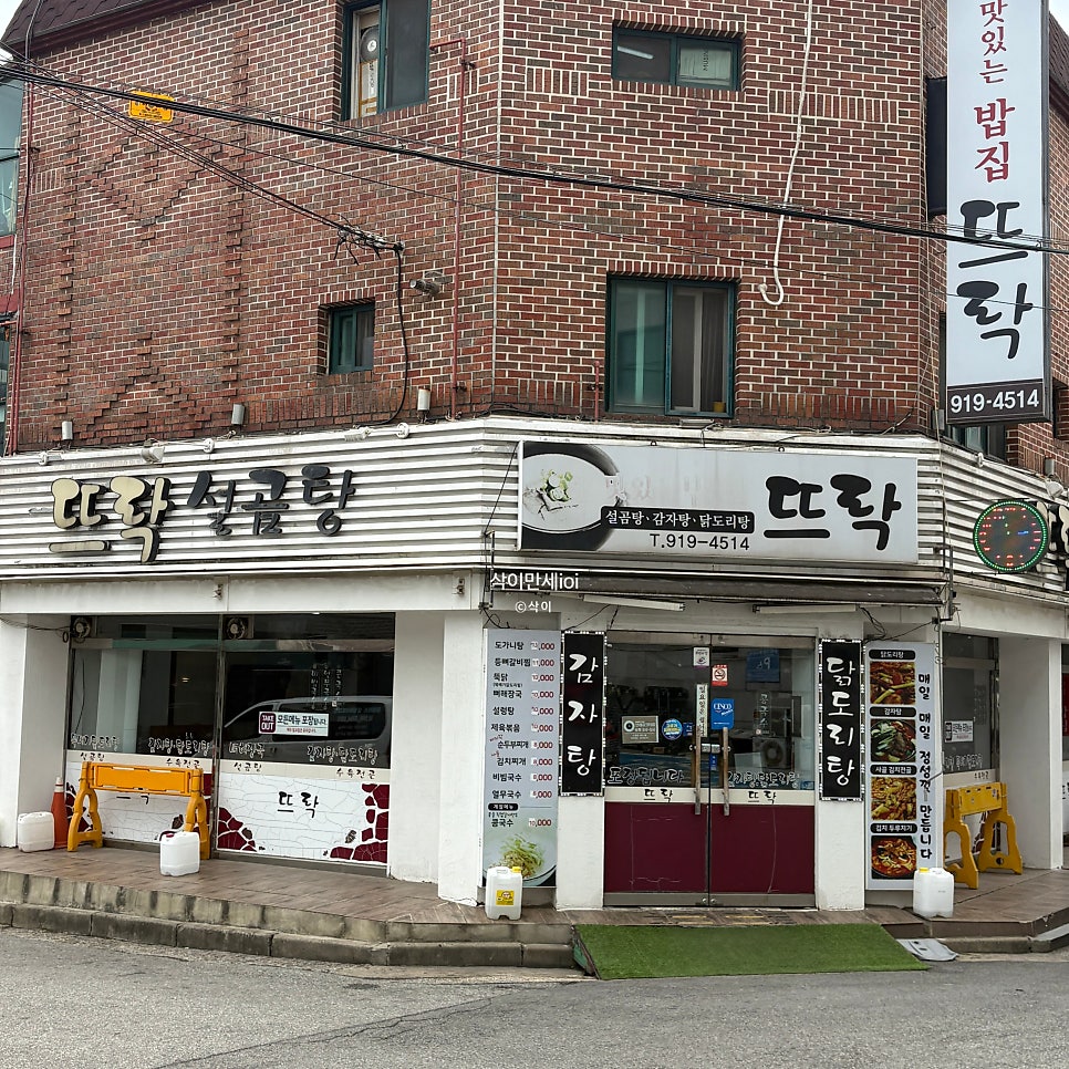 뜨락 사진 1