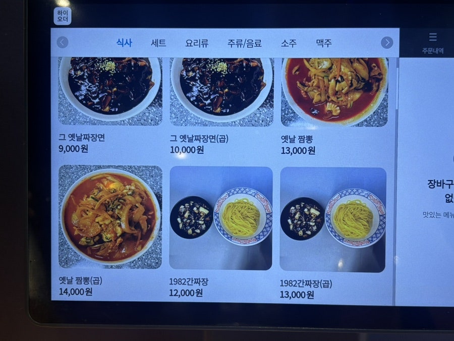 신사부 사진 4