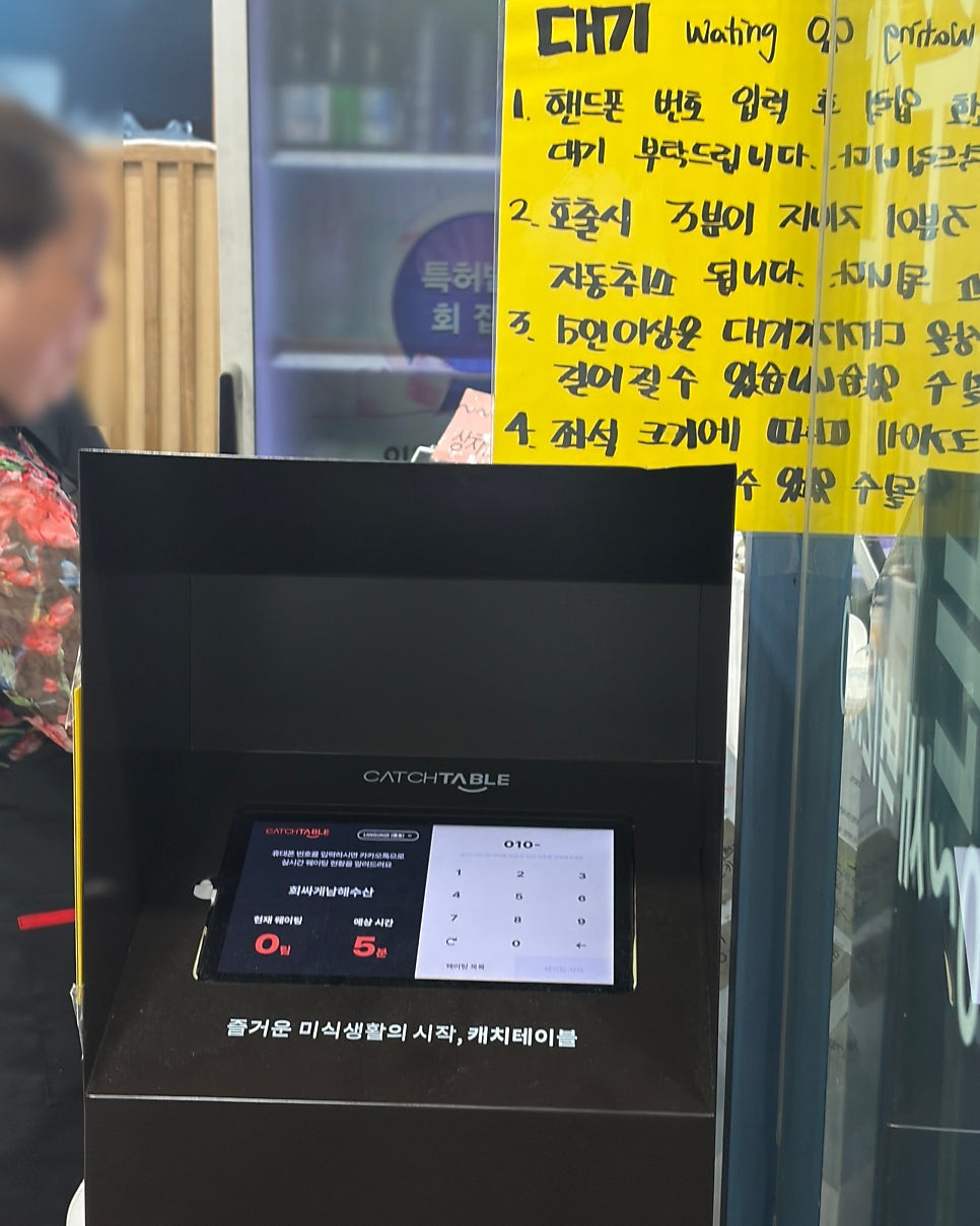 회싸게 남해수산 인천주안점 사진 4