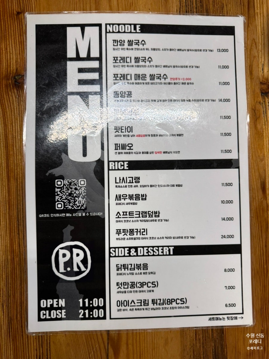 포레디 사진 3