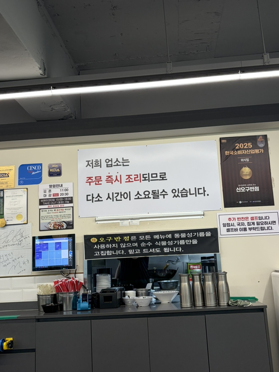 신오구반점 사진 5