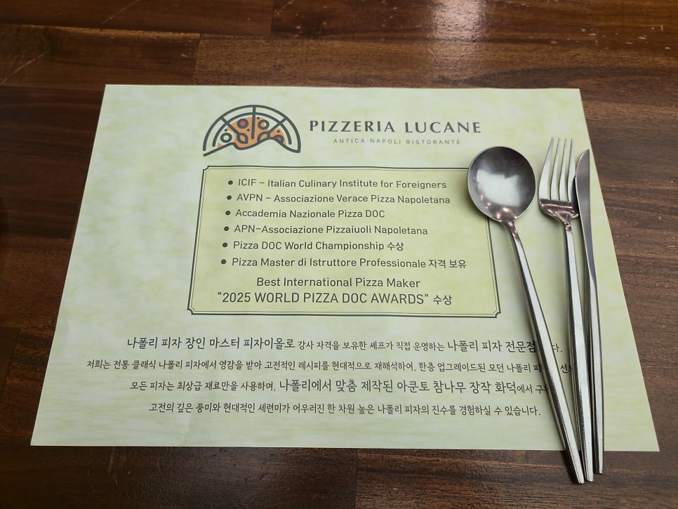 핏제리아루카네 사진 3