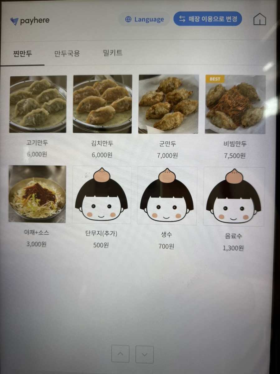 도도만두 사진 2