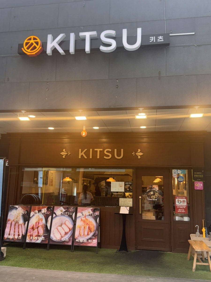 키츠 사진 1