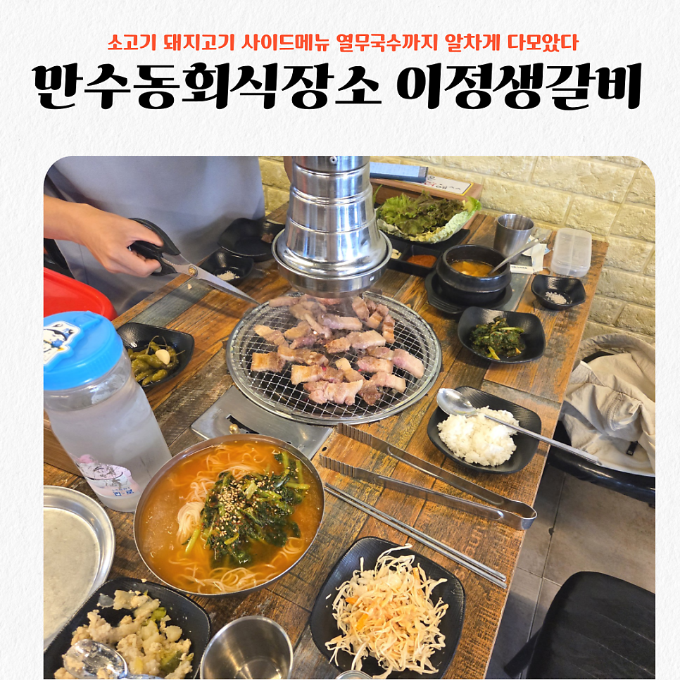 이정생갈비 사진 1