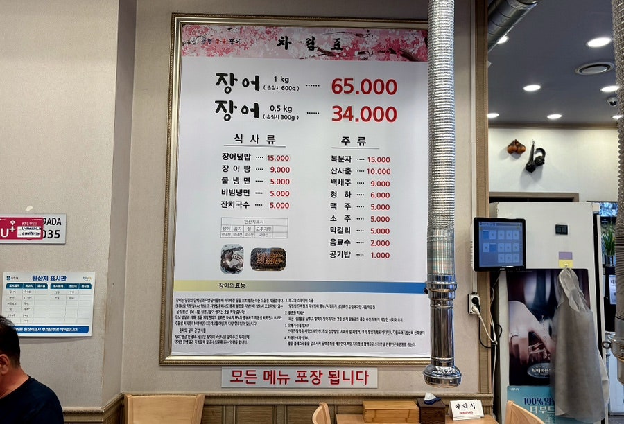 광명숯불장어 사진 6