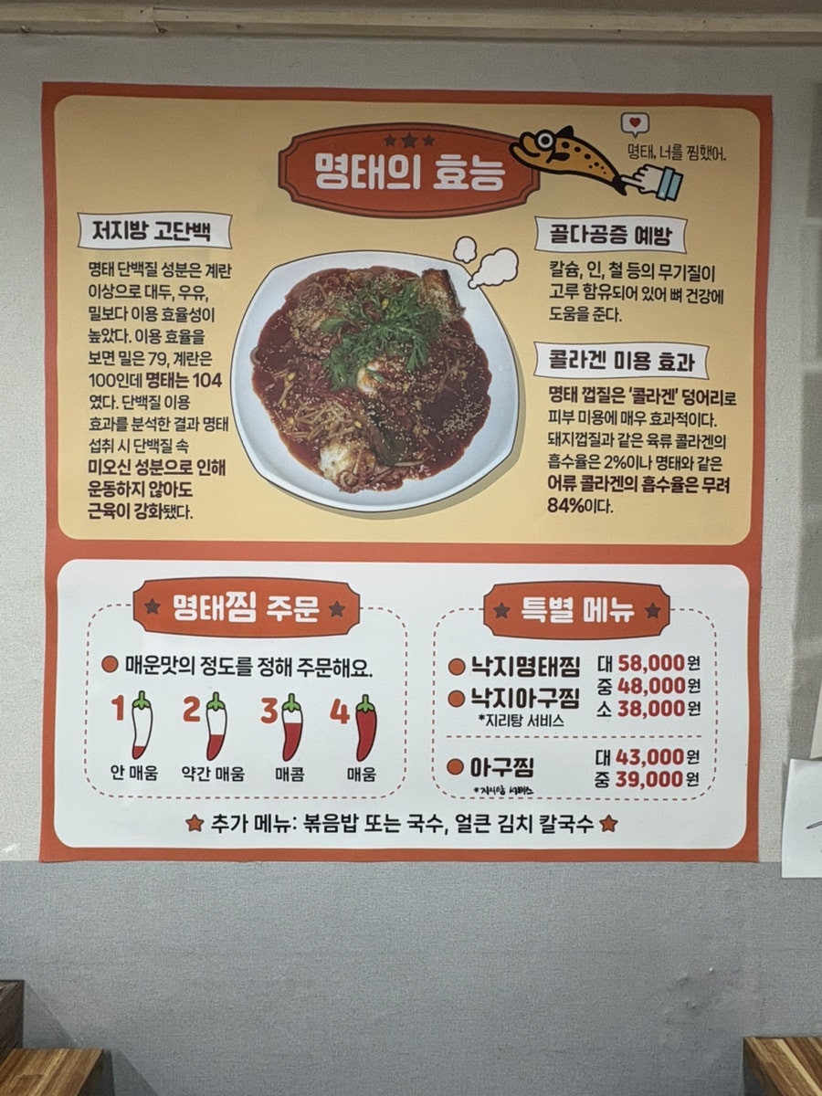 명태마을 사진 6