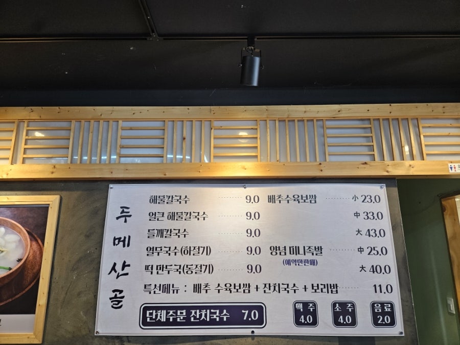 두메산골 사진 3