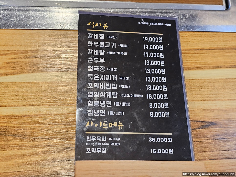 동원갈비 사진 5