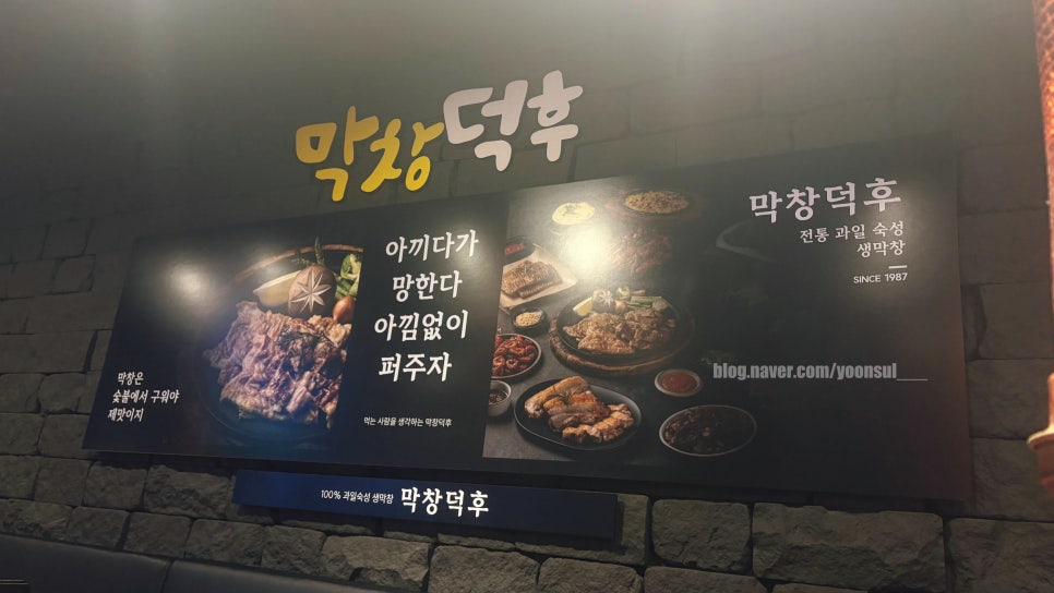 막창덕후 본점 사진 1