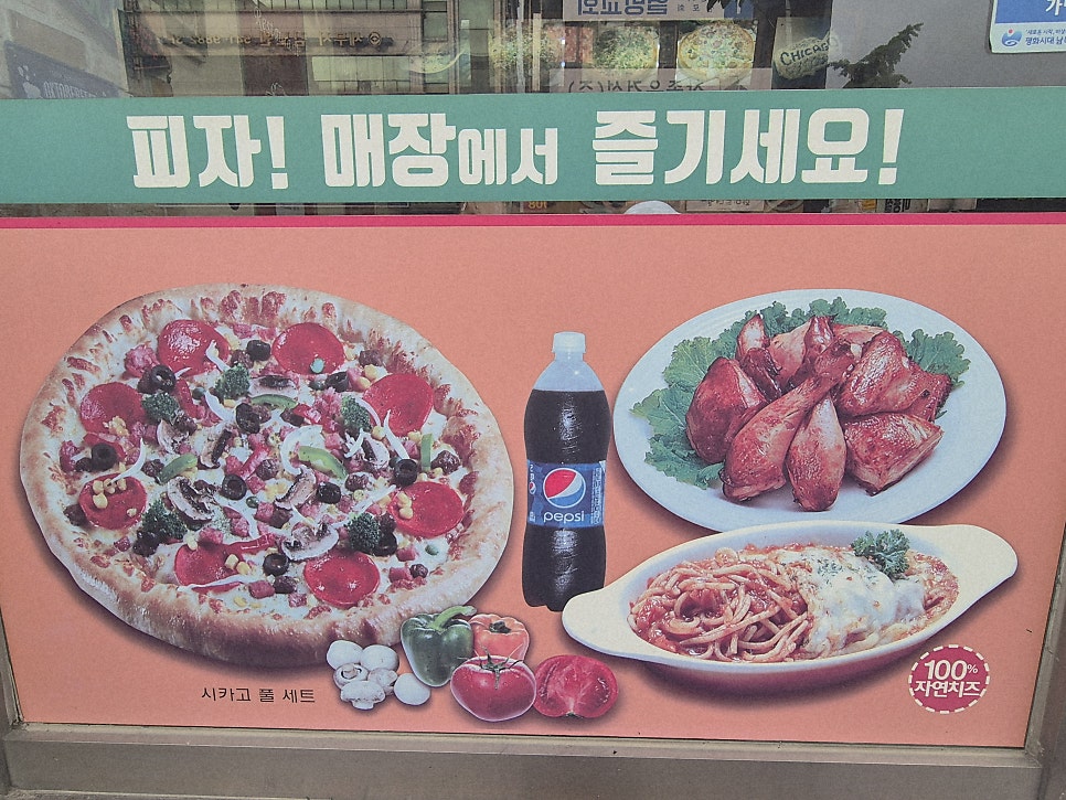 시카고피자 송우리점 사진 6