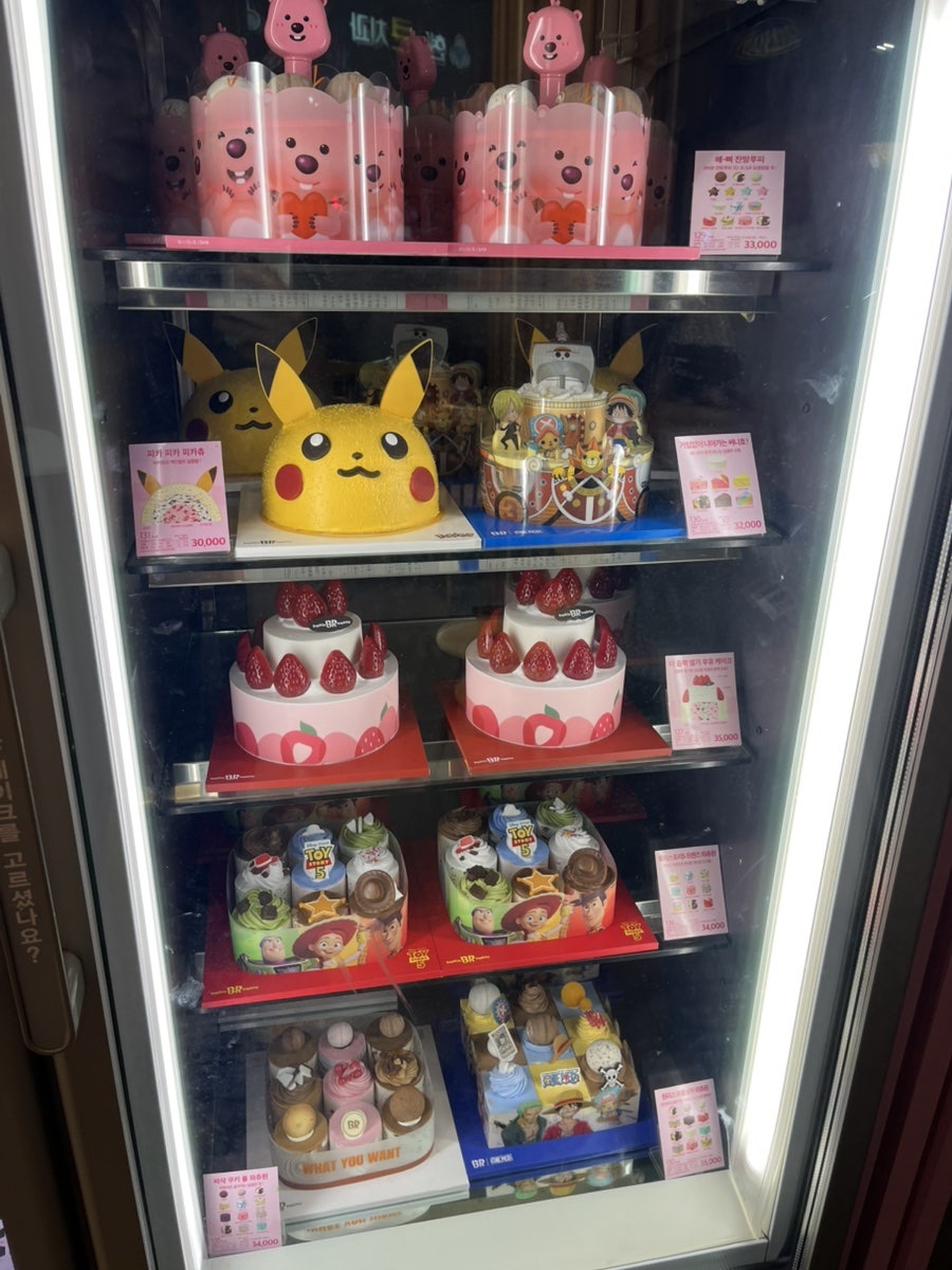 배스킨라빈스 구미옥계점 사진 6