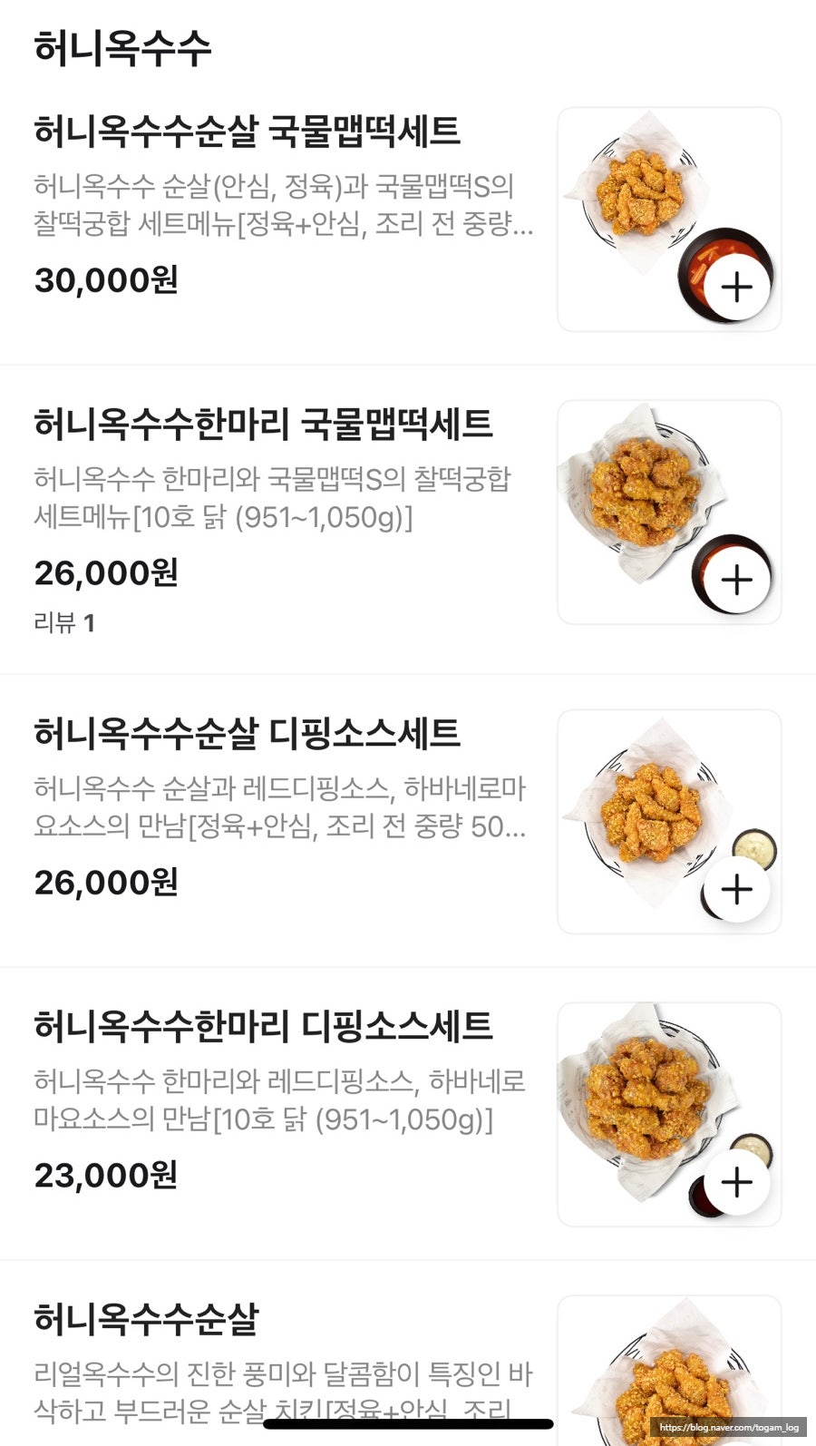 교촌치킨 잠원1호점 사진 5