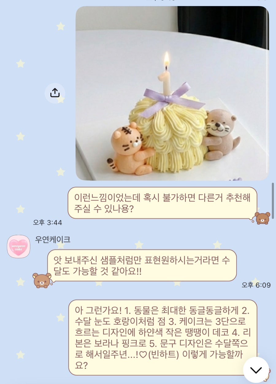 우연케이크 사진 2