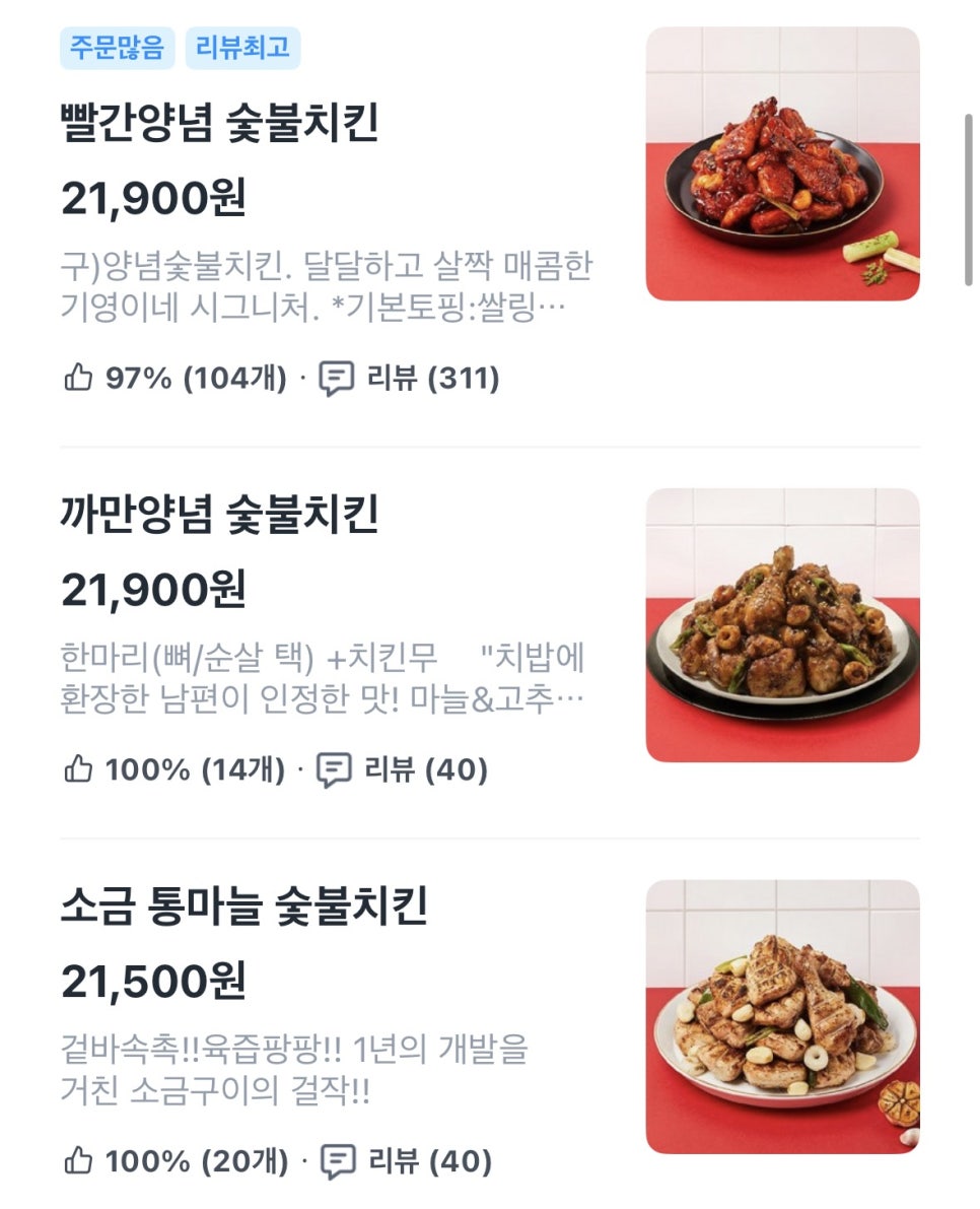 기영이숯불두마리치킨 안양만안구청점 사진 2