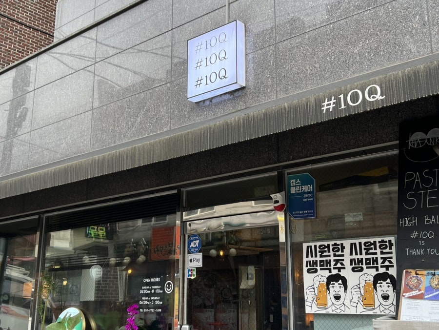 10Q 사진 2