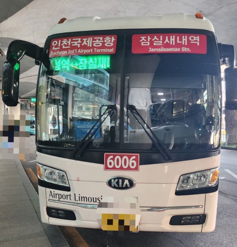 6006번공항버스 잠실,삼성역에서 인천공항 가는법(시간표,요금,타는곳정류장)