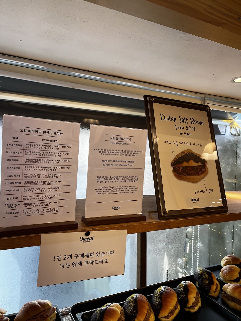 오밀베이커리 사진 6