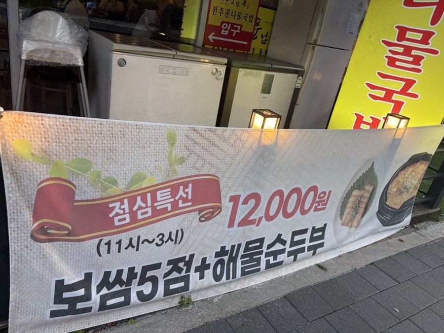 통영돌문어보쌈 본점 사진 6