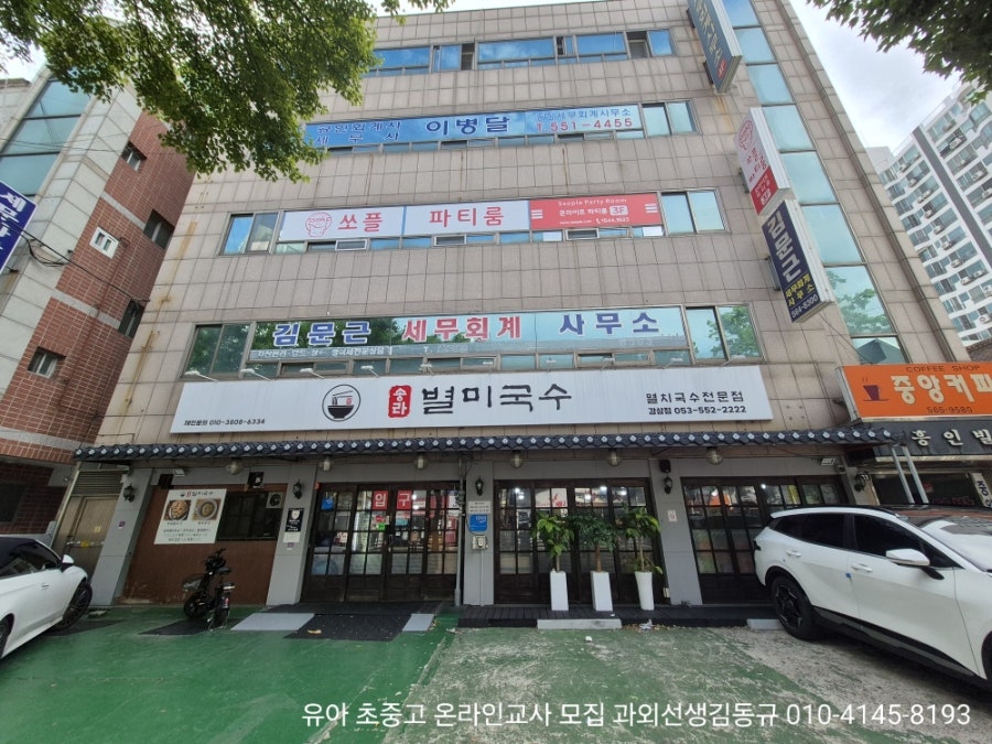 송라별미국수 감삼점 사진 1