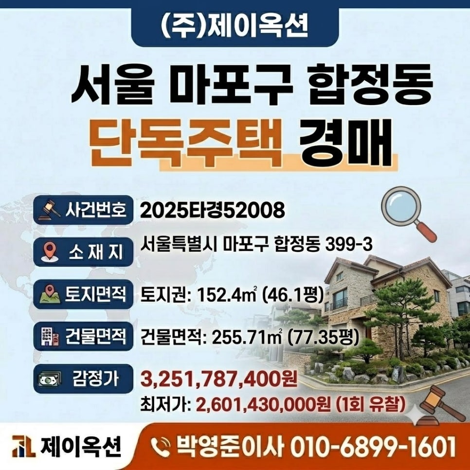합정동주민센터 사진 1